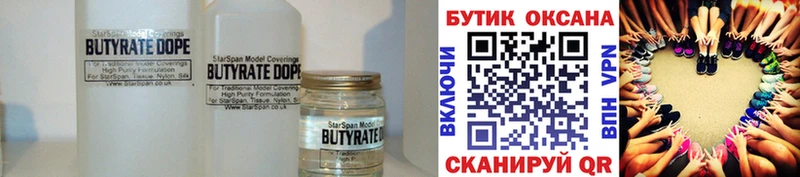 наркошоп  Енисейск  БУТИРАТ BDO 33% 