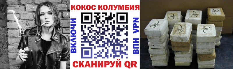 COCAIN Колумбийский  кракен ТОР  Енисейск 