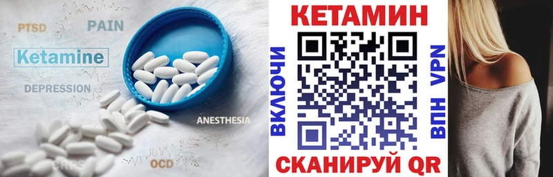 КЕТАМИН ketamine Енисейск