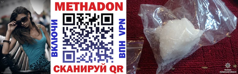 Метадон белоснежный  сколько стоит  hydra ТОР  Енисейск 
